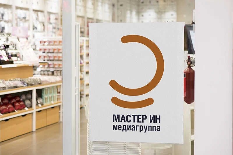 Реклама в ритейлі
